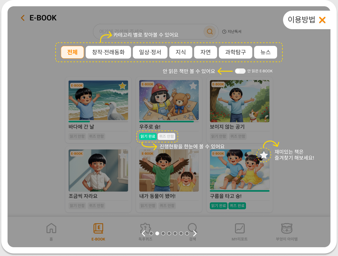 이용방법 2