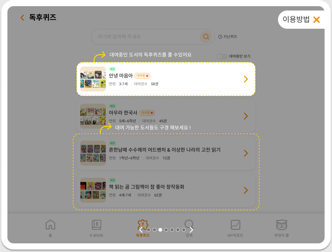 이용방법 3