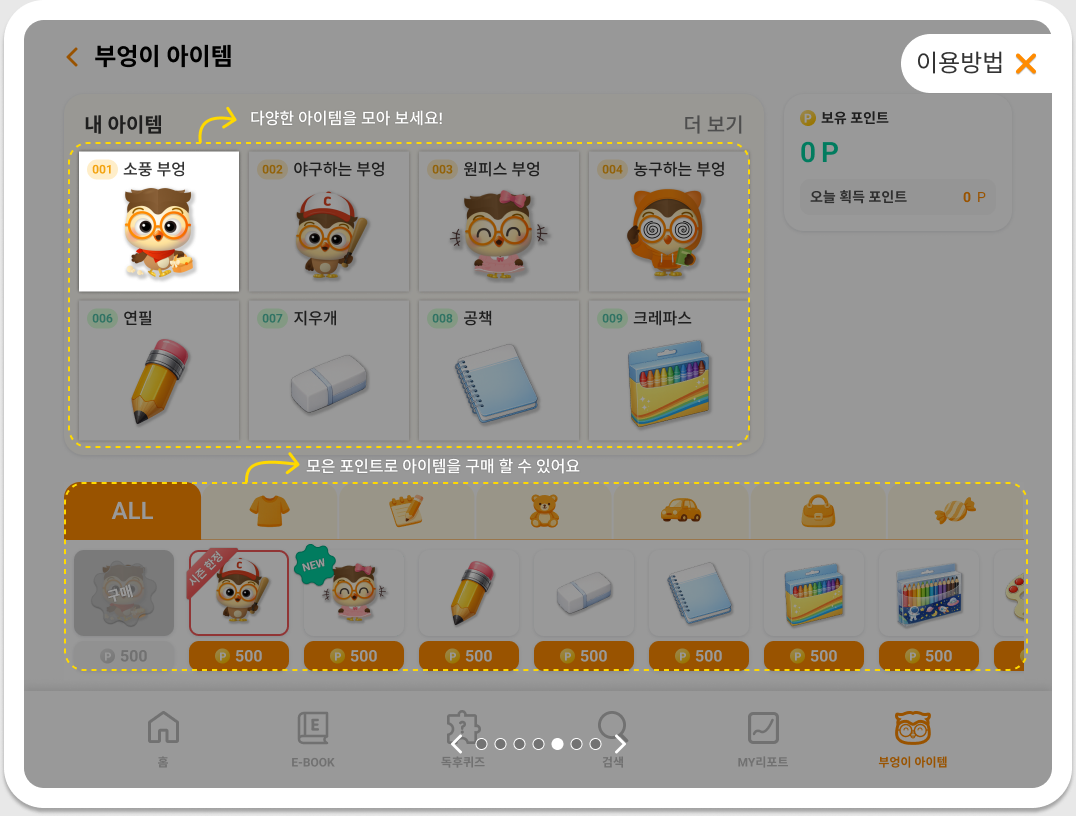 이용방법 4