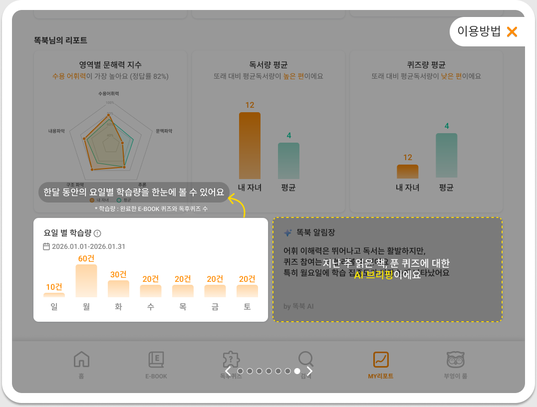 이용방법 7